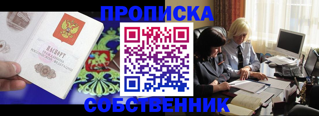 регистрация в Череповце