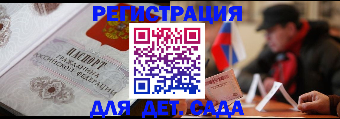 прописка штамп в Череповце