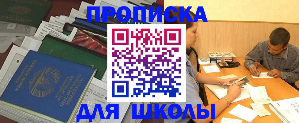 прописка в квартире в Череповце