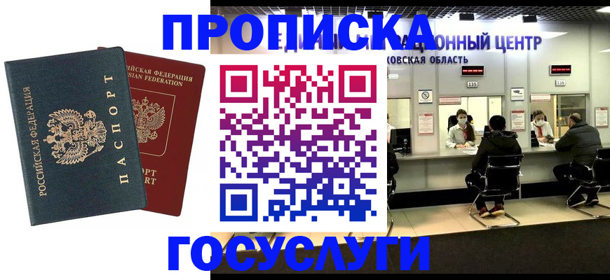 временная регистрация гарантия в Череповце