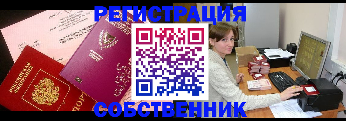 прописка для военкомата в Череповце