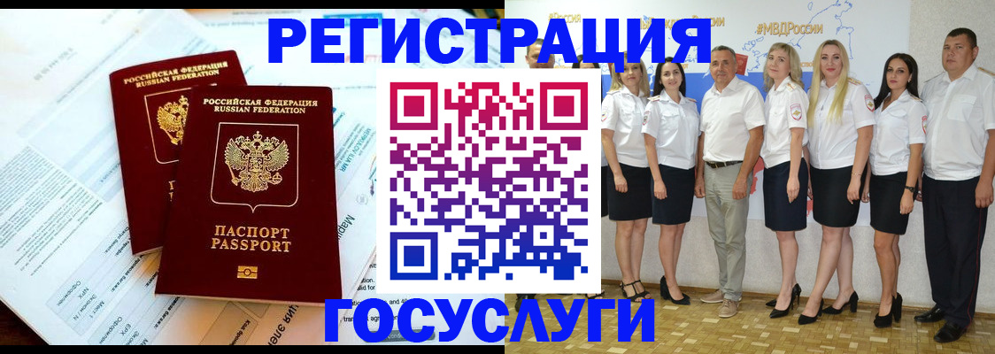 временная регистрация недорого в Череповце