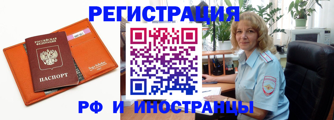 временная регистрация для школы в Череповце
