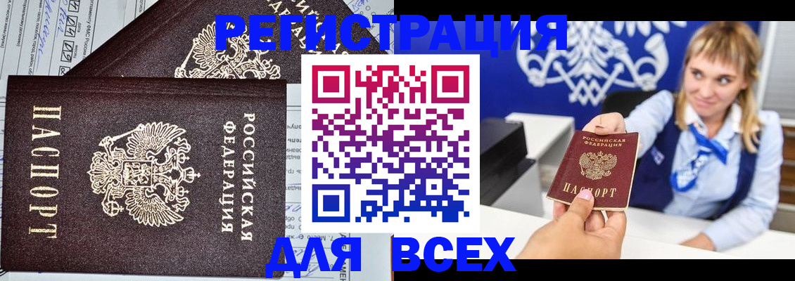 временная регистрация в Череповце