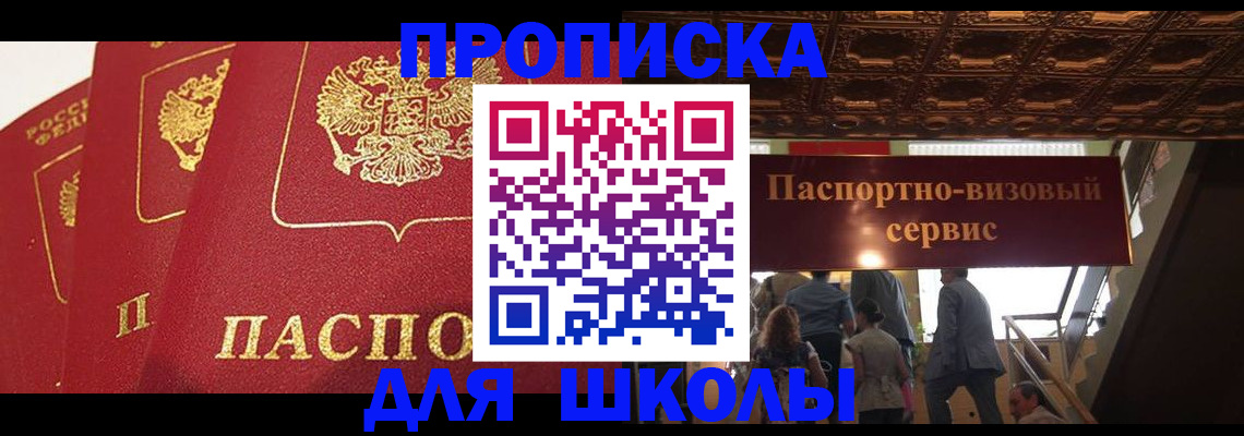 временная регистрация собственник в Череповце