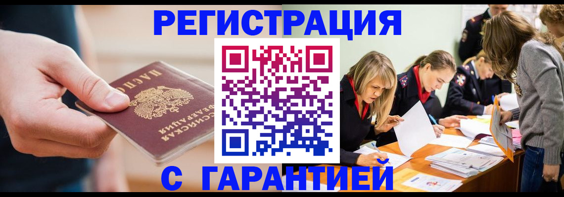 прописка паспорт в Череповце