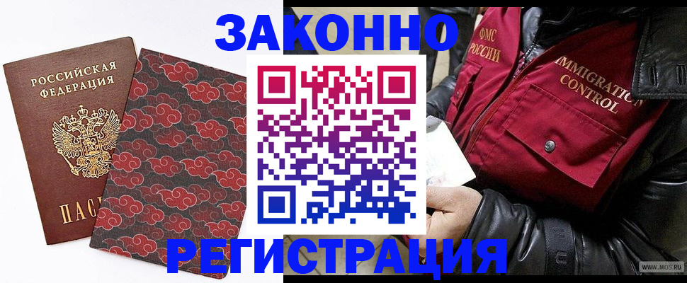 прописка для школы в Череповце