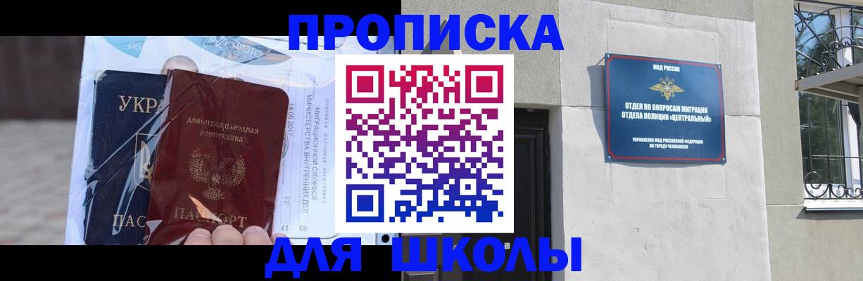 прописка иностранных граждан в Череповце