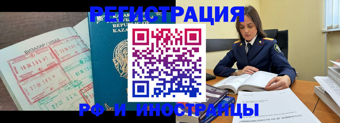 временная регистрация для всех в Череповце