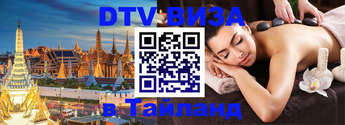 Оформление DTV визы под ключ: стоимость и тарифы, только загранпаспорт - 05.10.2025 